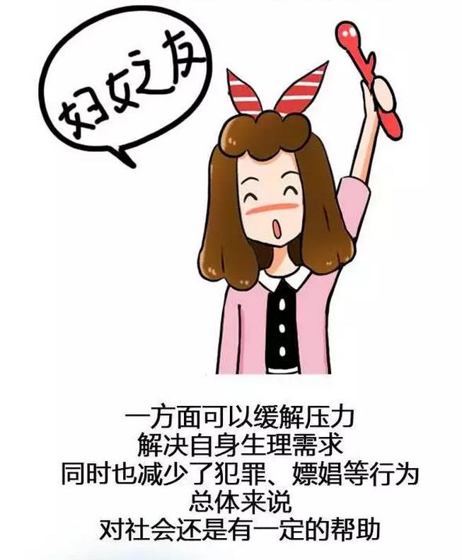 女性自慰讲解小漫画，自慰不是男人的专利(15)(点击浏览下一张趣图)