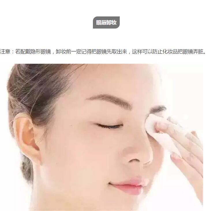 卸妆的手法从上往下，卸妆不对，买再贵的保养品也救不了你的脸！(点击浏览下一张趣图)