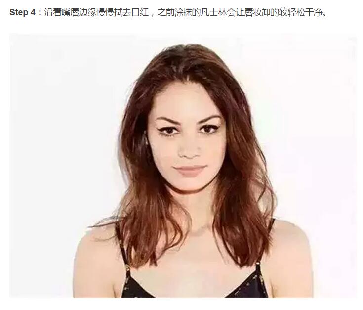 卸妆的手法从上往下，卸妆不对，买再贵的保养品也救不了你的脸！(9)(点击浏览下一张趣图)