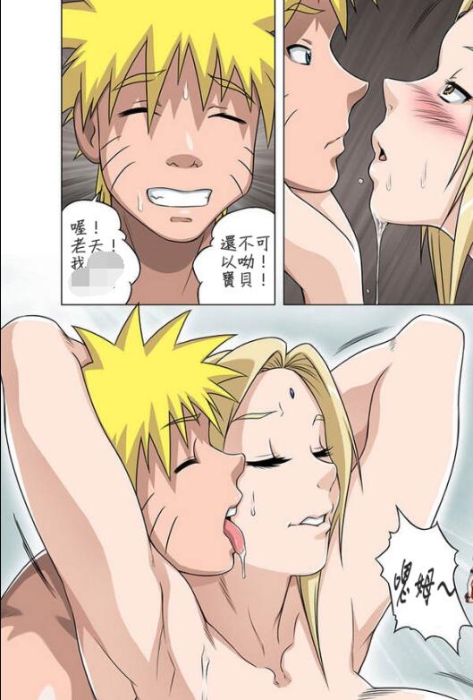 火影邪恶漫画纲手彩图：纲手与鸣人邪恶漫画之巨乳(2)(点击浏览下一张趣图)