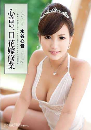 水谷心音无码AV番号：水谷心音的作品截图(点击浏览下一张趣图)