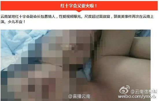 基层女官员性贿赂图：马丽媛接受性贿赂视频(6)(点击浏览下一张趣图)