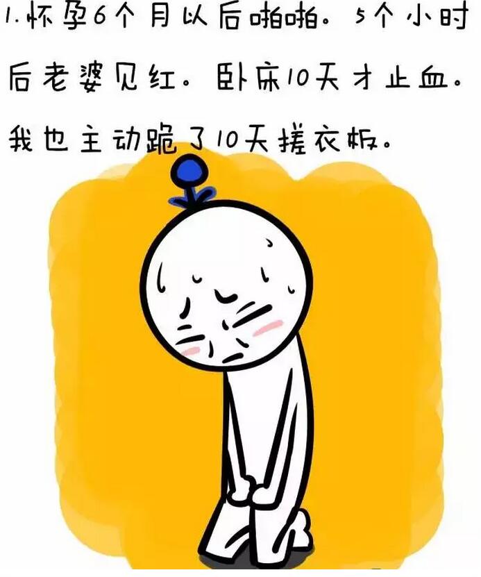 怀孕初期想啪啪怎么办？过来人告诉你怀孕啪啪啪什么感觉(点击浏览下一张趣图)