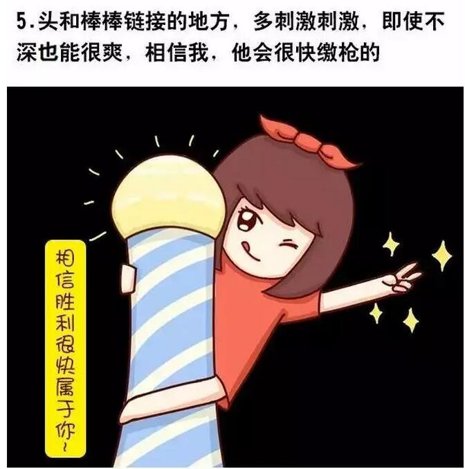 女生提高啪啪的技术，提高自己的口爱技术？(5)(点击浏览下一张趣图)