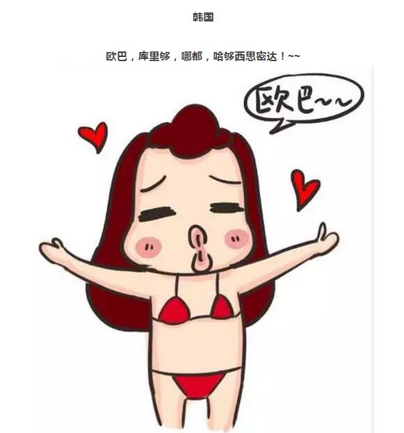 女人高潮时一般喊什么?全国各地女人高潮叫法小漫画(7)(点击浏览下一张趣图)