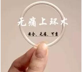 女性戴环好吗？少女能节育环吗(点击浏览下一张趣图)