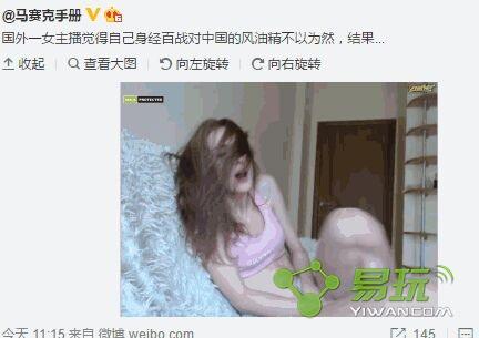 张小斐吃精门事件 新山门事件主角：风油精门是什么(点击浏览下一张趣图)