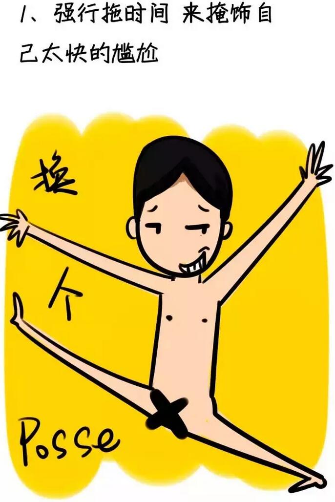 男人喜欢变换各种姿势，男生频繁换姿势原因(点击浏览下一张趣图)