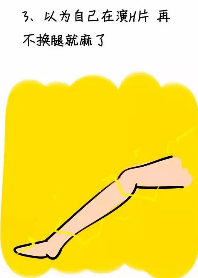 男人喜欢变换各种姿势，男生频繁换姿势原因(3)(点击浏览下一张趣图)