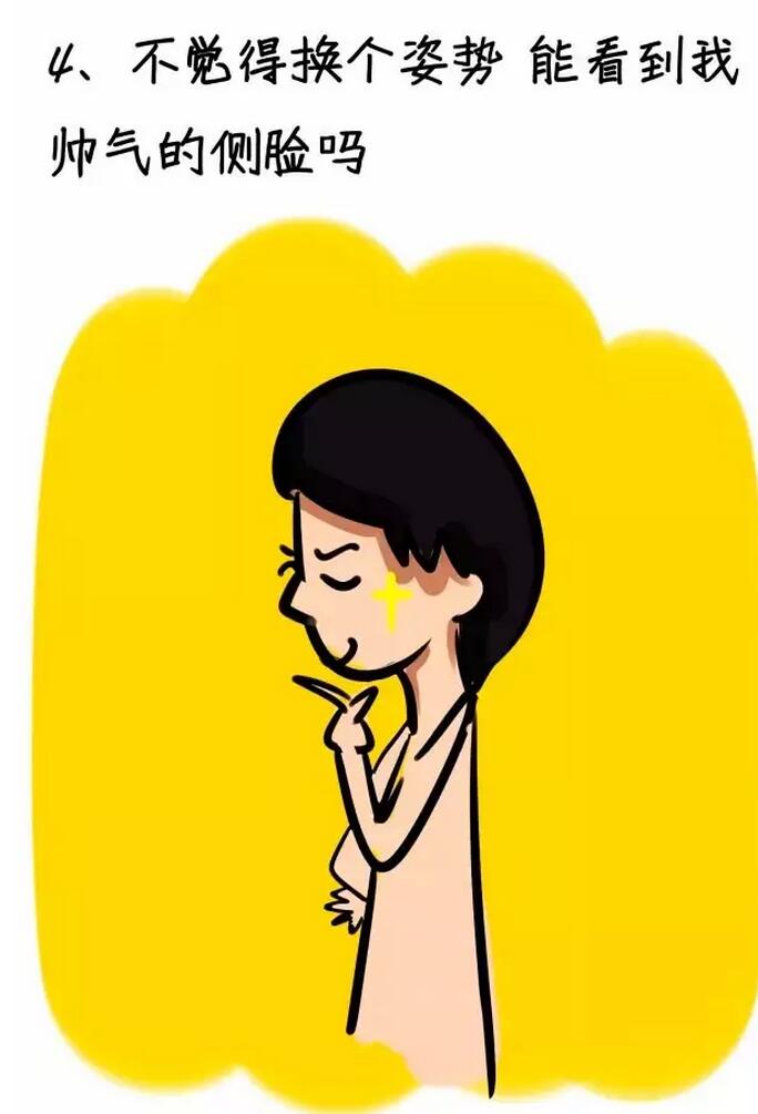 男人喜欢变换各种姿势，男生频繁换姿势原因(4)(点击浏览下一张趣图)