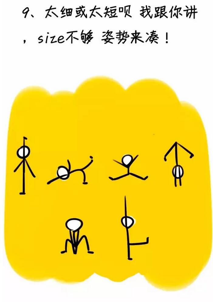 男人喜欢变换各种姿势，男生频繁换姿势原因(9)(点击浏览下一张趣图)