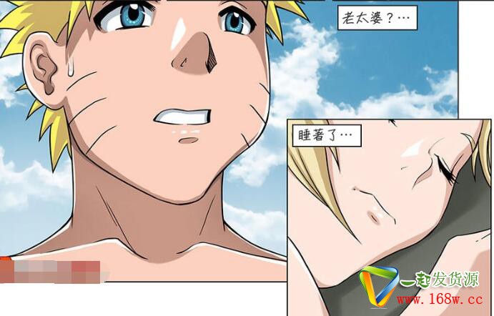鸣人强干小樱漫画全彩(点击浏览下一张趣图)