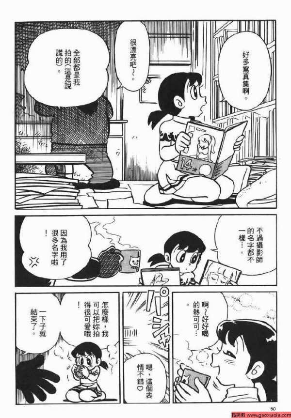 哆啦A梦大雄插静香:哆啦a梦之侵犯静香漫画(3)(点击浏览下一张趣图)