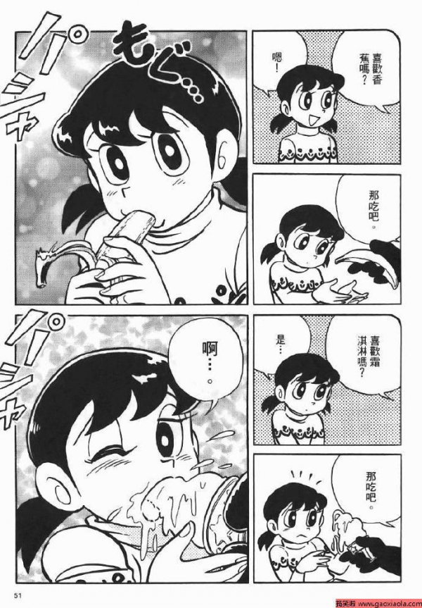 哆啦a梦大雄脱静香衣服:胖虎大雄和小夫玩静香(4)(点击浏览下一张趣图)