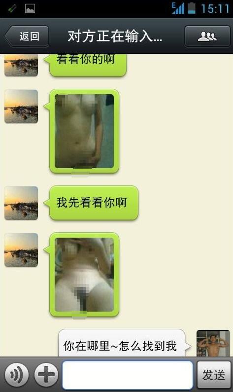男生和女生聊天污截图图片大全(点击浏览下一张趣图)