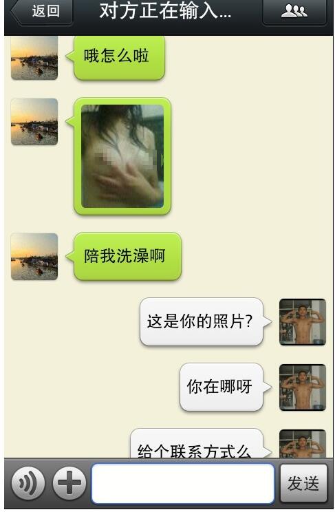 男生和女生聊天污截图图片大全(3)(点击浏览下一张趣图)