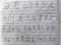 如何对付两面三刀的婆婆,女博士被蛇蝎婆婆狂砍10多刀惨死！(6)(点击浏览下一张趣图)
