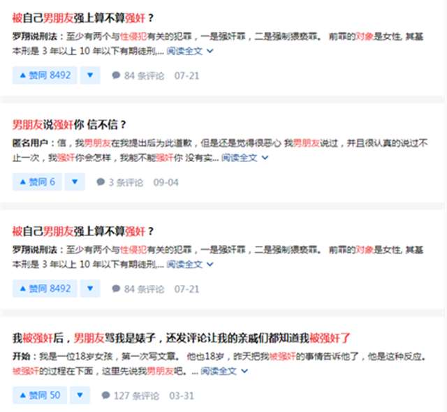 被男友强啪的感受详细 面对强奸，男女都是要保护的对象(8)(点击浏览下一张趣图)