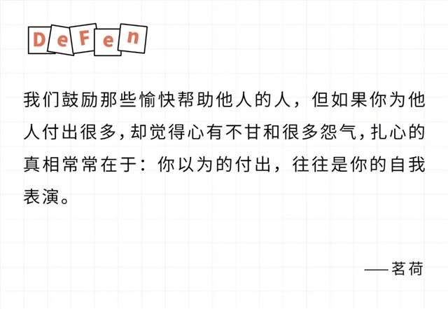 付出的越多越不被珍惜 (2)(点击浏览下一张趣图)