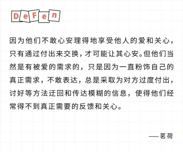 付出的越多越不被珍惜 (6)(点击浏览下一张趣图)