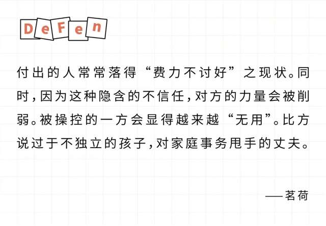 付出的越多越不被珍惜 (8)(点击浏览下一张趣图)