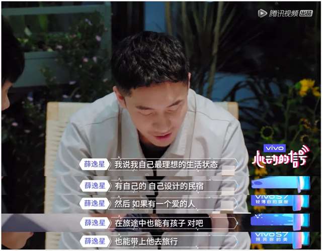 直男好不好，薛逸星这样的是你的菜吗(7)(点击浏览下一张趣图)