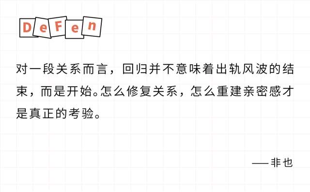 男人爱你但是却出轨了，有忠诚就有背叛，有出轨就有回归(4)(点击浏览下一张趣图)