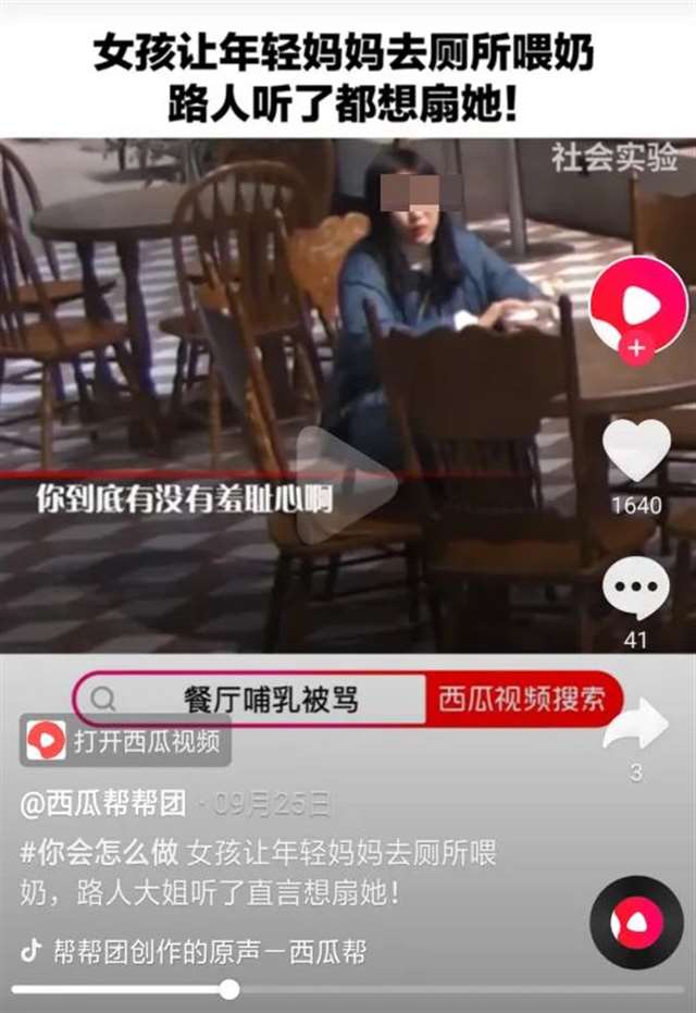 餐厅给孩子哺乳 双乳都露出来喂奶，什么才叫文明？(点击浏览下一张趣图)
