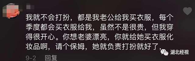 我拿命生孩子你却嫌我变丑，这样的老公你能接受吗(23)(点击浏览下一张趣图)