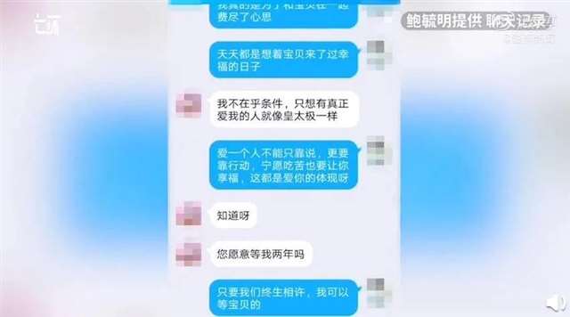 鲍毓明性侵养女事件，如果是你，你敢站出来说吗？(3)(点击浏览下一张趣图)