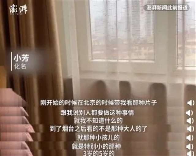 鲍毓明性侵养女事件，如果是你，你敢站出来说吗？(5)(点击浏览下一张趣图)