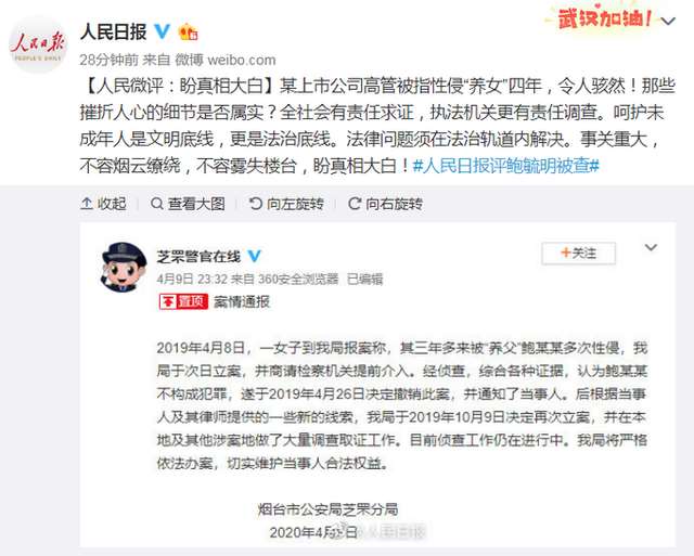 素媛真实故事原型，性同意年龄14岁该不该提高？(3)(点击浏览下一张趣图)