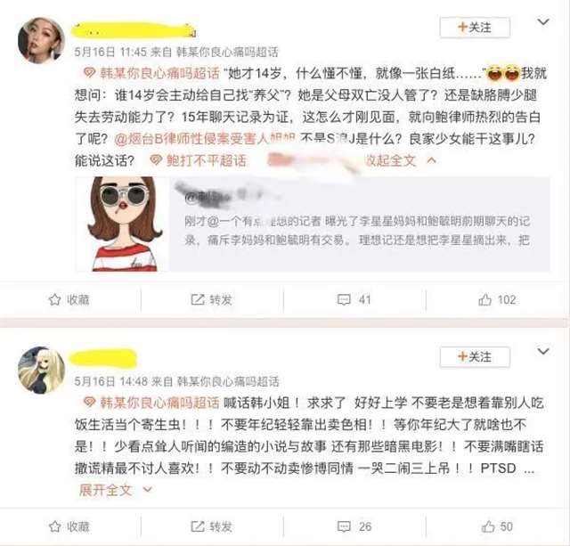 素媛真实故事原型,性同意年龄14岁该不该提高?(6)(点击浏览下一张趣图) 素媛真实故事原型,性同意年龄14岁该不该提高?(6)(点击浏览下一张趣图)