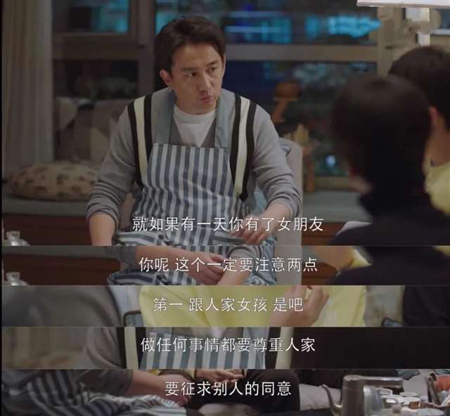 怎么试探她让不让上，“性同意”的概念(7)(点击浏览下一张趣图)