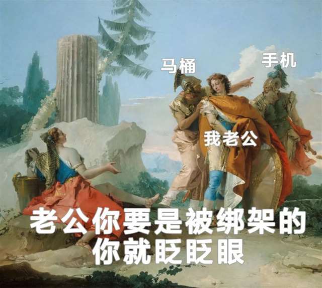 中年夫妻最大的情敌，是手机！ (5)(点击浏览下一张趣图)