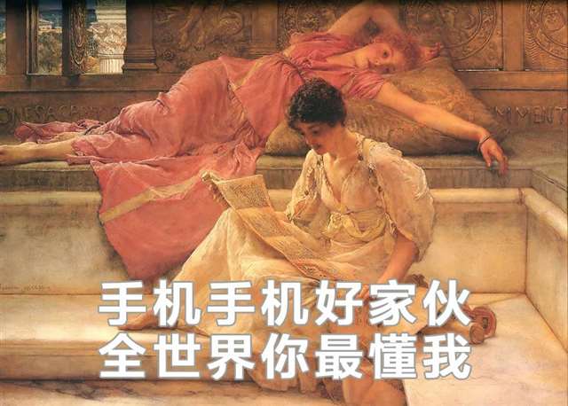 中年夫妻最大的情敌，是手机！ (10)(点击浏览下一张趣图)