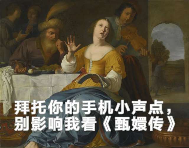 中年夫妻最大的情敌，是手机！ (15)(点击浏览下一张趣图)