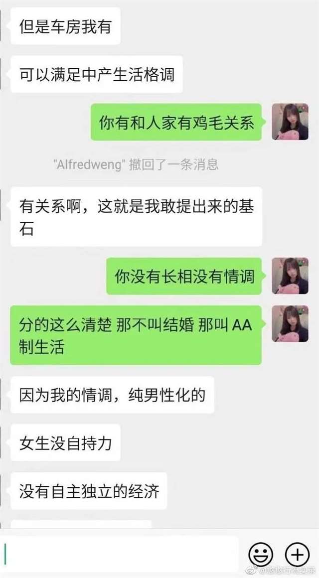 没有该结婚的年龄只有该结婚的感情(4)(点击浏览下一张趣图)
