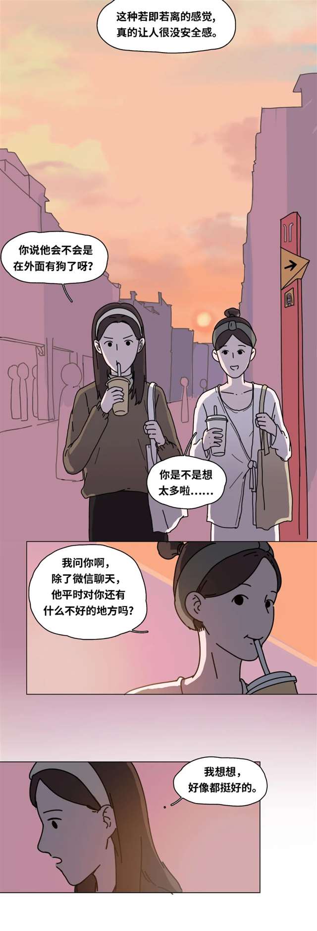 在一段恋爱关系里，并不是说两个人黏得越紧，感情就会越好。(3)(点击浏览下一张趣图)