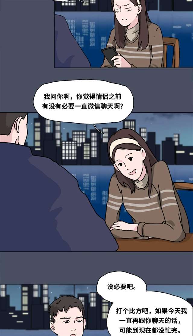 在一段恋爱关系里，并不是说两个人黏得越紧，感情就会越好。(6)(点击浏览下一张趣图)