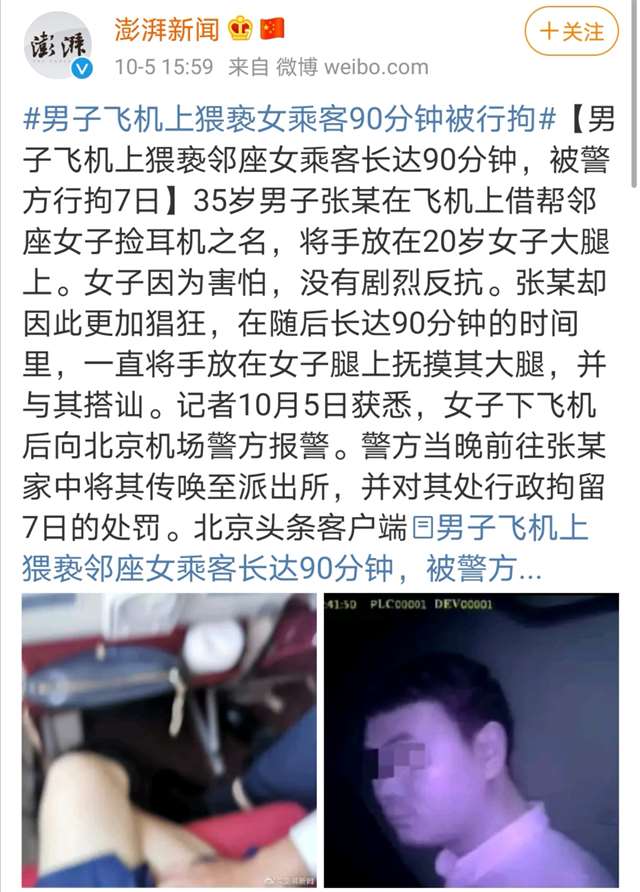 大学教授性侵女学生被解雇,我被强奸了!帮帮我!他强奸了很多人!(2)(点击浏览下一张趣图) 大学教授性侵女学生被解雇,我被强奸了!帮帮我!他强奸了很多人!(2)(点击浏览下一张趣图)