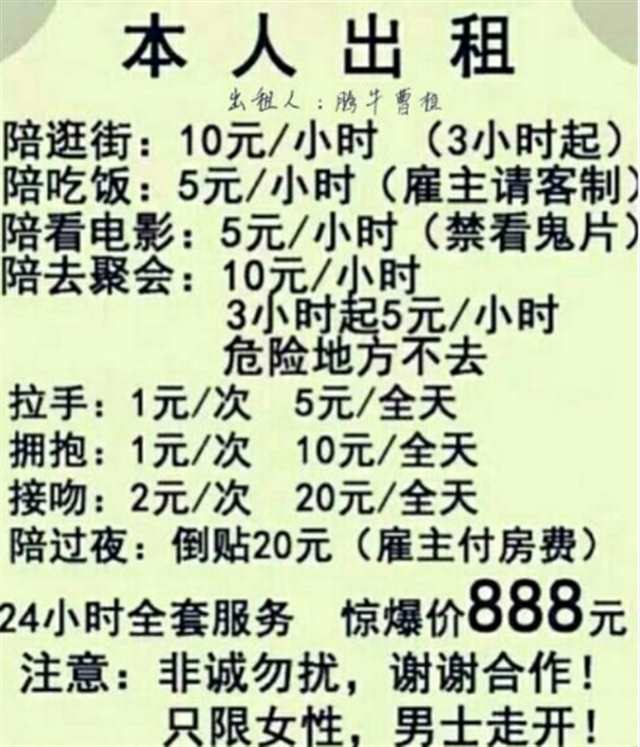 出租本人图片 自己(点击浏览下一张趣图)