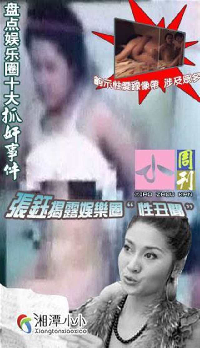 娱乐圈蛋糕事件 梁咏琪“蛋糕事件”真相流出(点击浏览下一张趣图)