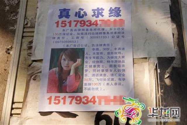 收精子电话多少(2)(点击浏览下一张趣图)