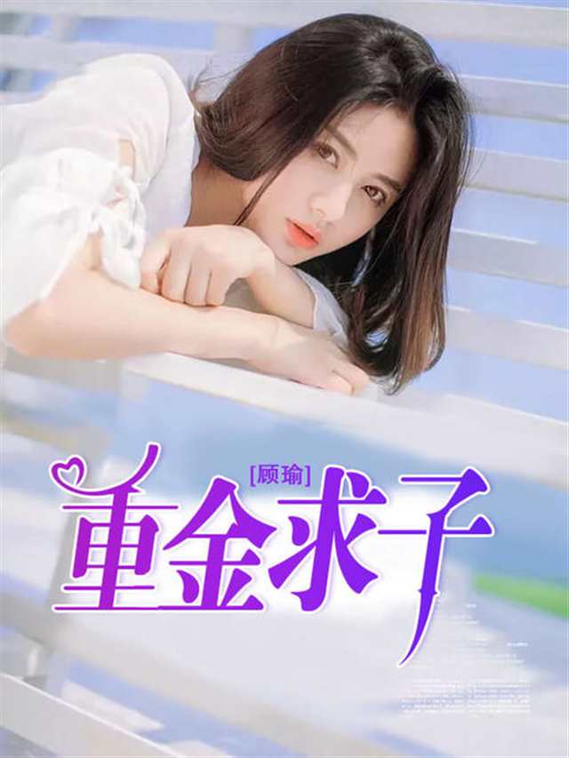真心求子的女人微信 大部分人都认为这是骗局(点击浏览下一张趣图)
