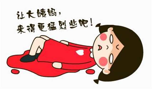 月经来了特别少和没有一样(点击浏览下一张趣图)