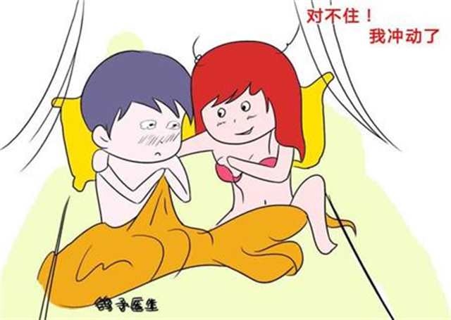 几天同房一次对身体好(点击浏览下一张趣图)