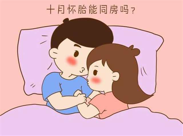 几天同房一次对身体好(2)(点击浏览下一张趣图)