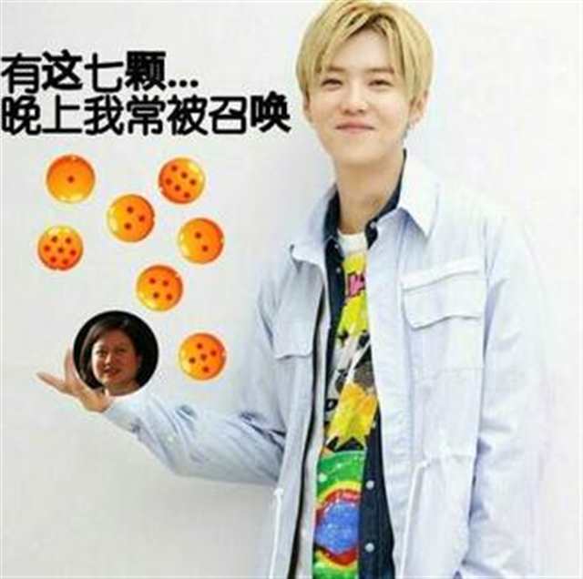 鹿晗七龙吐珠事件天涯(点击浏览下一张趣图)