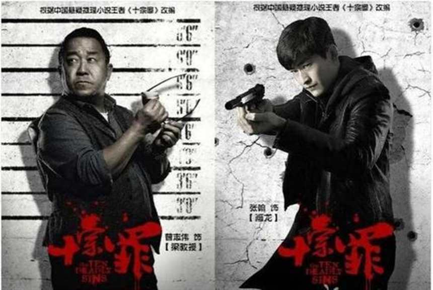 十宗罪6被绑架明星原型成龙曾在香港被二十多人拿着西瓜刀包围(点击浏览下一张趣图)